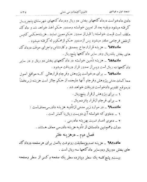 پرونده:Majlis Melli 11.pdf