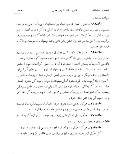 پرونده:Majlis Melli 11.pdf
