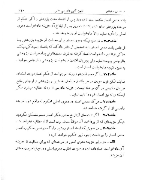 پرونده:Majlis Melli 11.pdf