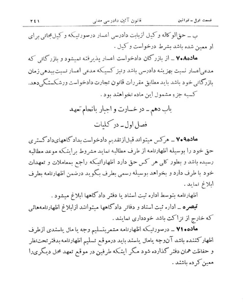 پرونده:Majlis Melli 11.pdf