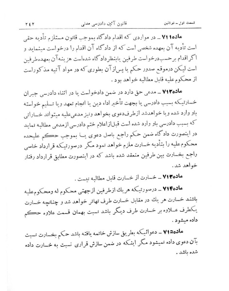 پرونده:Majlis Melli 11.pdf