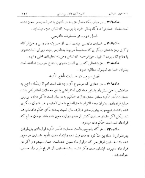 پرونده:Majlis Melli 11.pdf