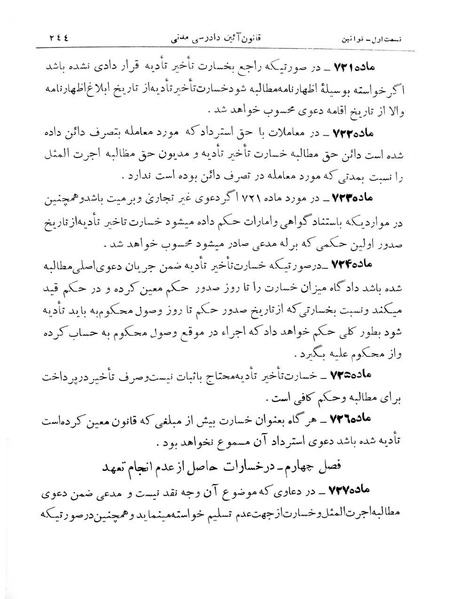 پرونده:Majlis Melli 11.pdf