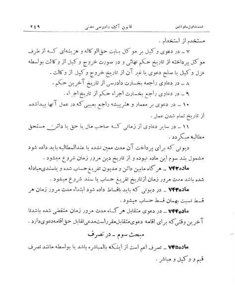 پرونده:Majlis Melli 11.pdf