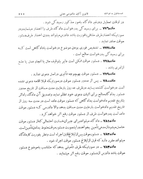 پرونده:Majlis Melli 11.pdf