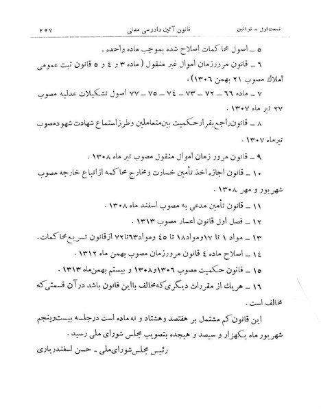 پرونده:Majlis Melli 11.pdf