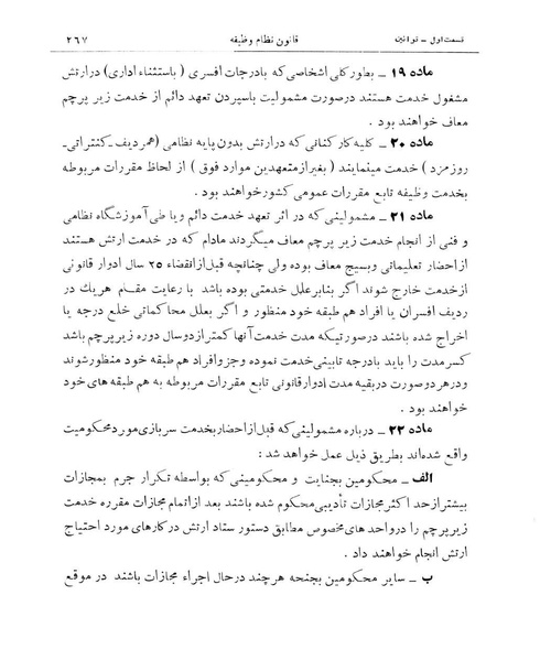 پرونده:Majlis Melli 11.pdf
