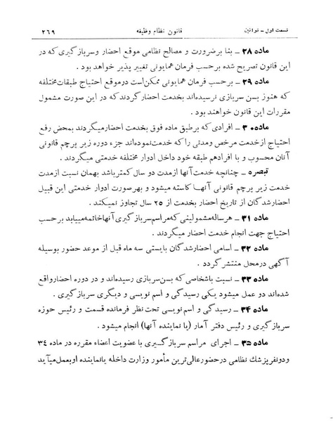 پرونده:Majlis Melli 11.pdf