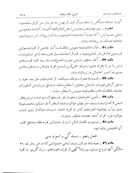 پرونده:Majlis Melli 11.pdf