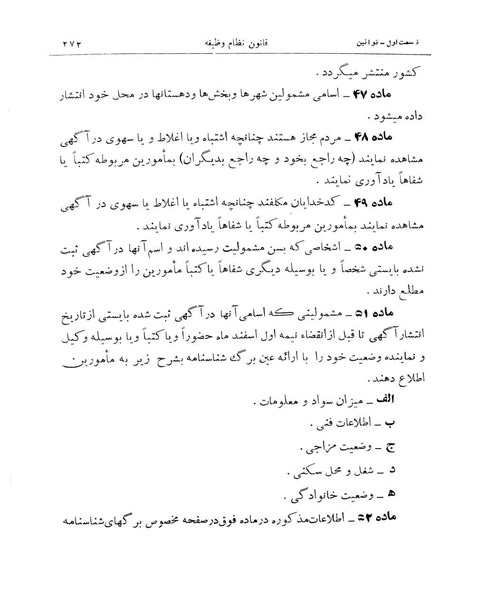 پرونده:Majlis Melli 11.pdf