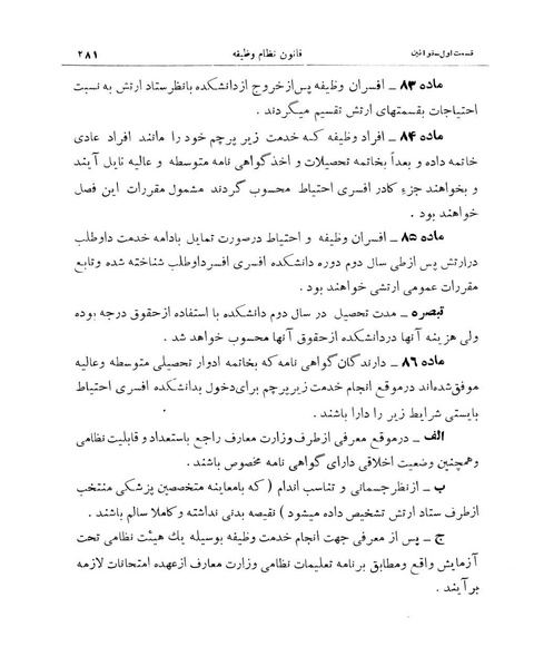 پرونده:Majlis Melli 11.pdf