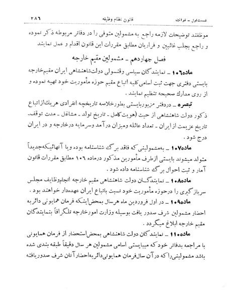پرونده:Majlis Melli 11.pdf