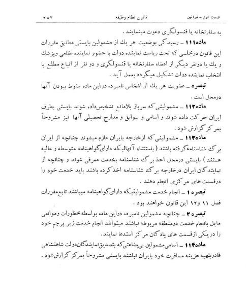 پرونده:Majlis Melli 11.pdf