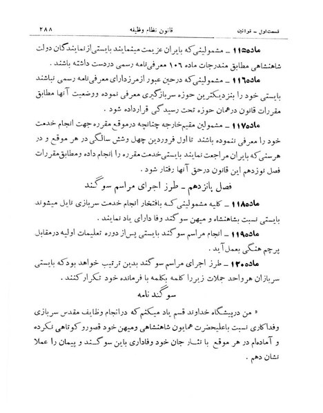 پرونده:Majlis Melli 11.pdf