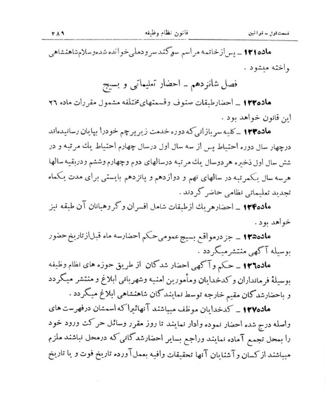 پرونده:Majlis Melli 11.pdf