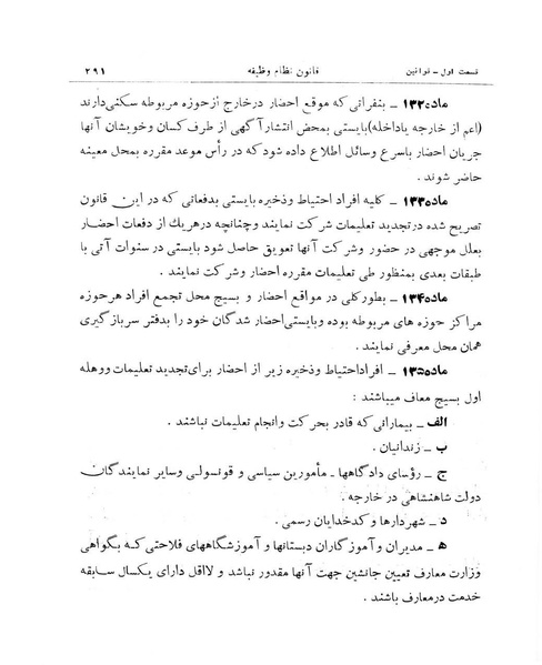 پرونده:Majlis Melli 11.pdf