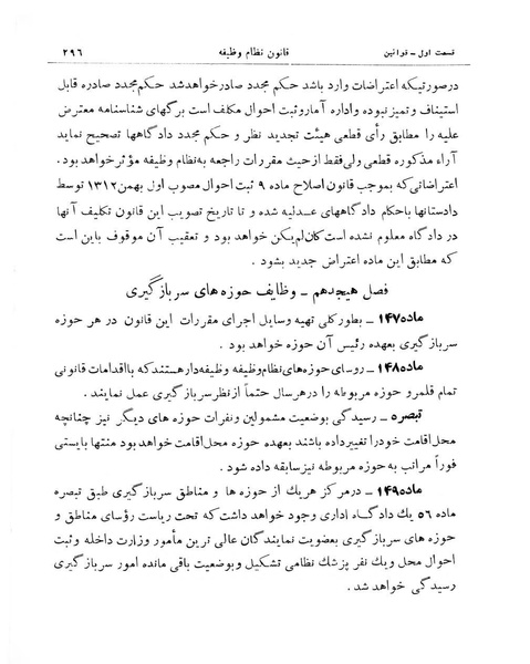 پرونده:Majlis Melli 11.pdf