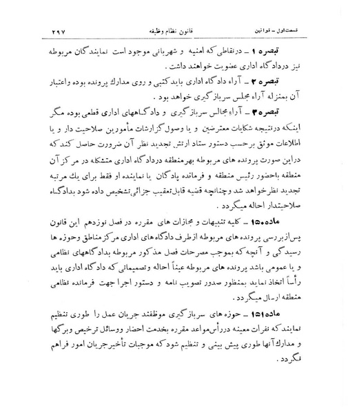 پرونده:Majlis Melli 11.pdf
