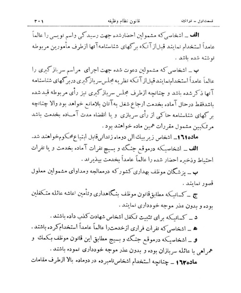 پرونده:Majlis Melli 11.pdf