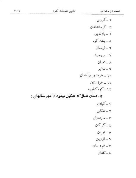 پرونده:Majlis Melli 11.pdf