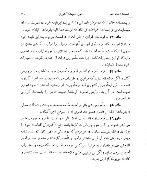 پرونده:Majlis Melli 11.pdf