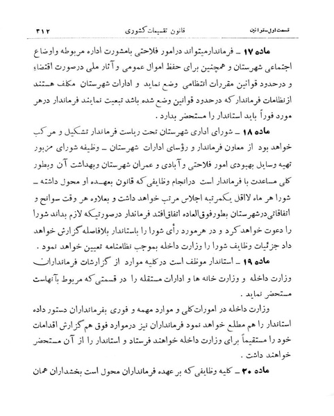 پرونده:Majlis Melli 11.pdf