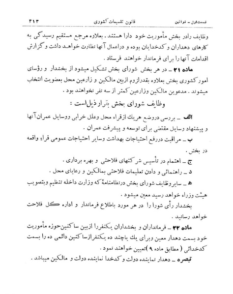 پرونده:Majlis Melli 11.pdf
