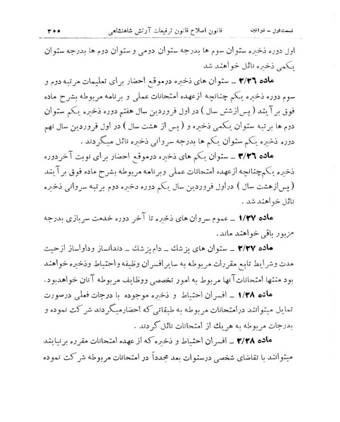 پرونده:Majlis Melli 11.pdf