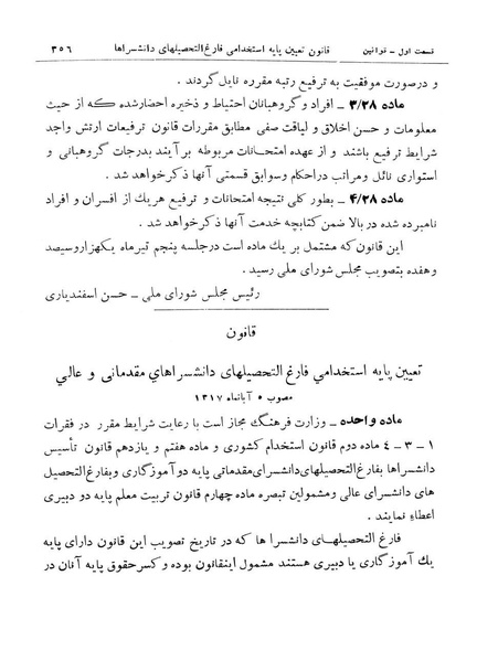 پرونده:Majlis Melli 11.pdf