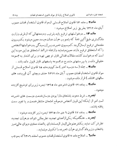 پرونده:Majlis Melli 11.pdf
