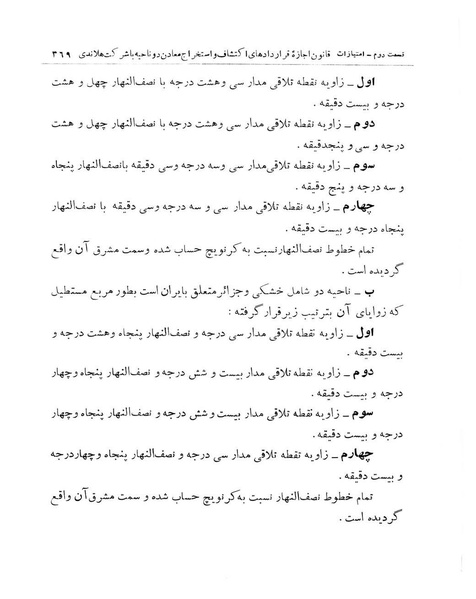 پرونده:Majlis Melli 11.pdf