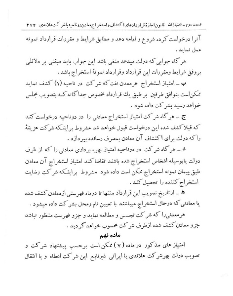 پرونده:Majlis Melli 11.pdf