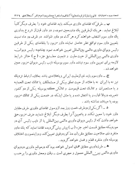 پرونده:Majlis Melli 11.pdf