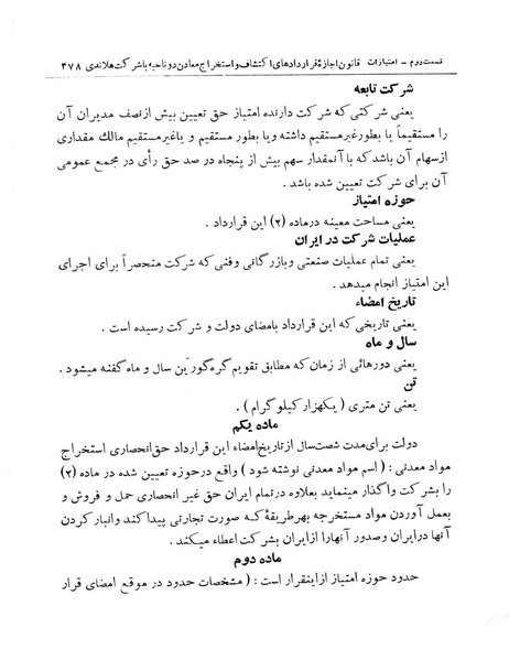 پرونده:Majlis Melli 11.pdf