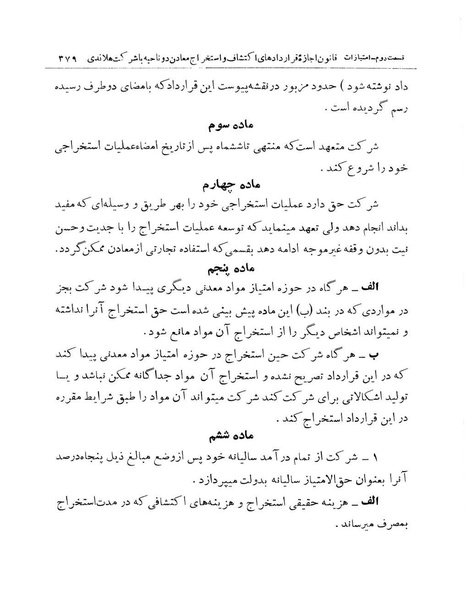 پرونده:Majlis Melli 11.pdf