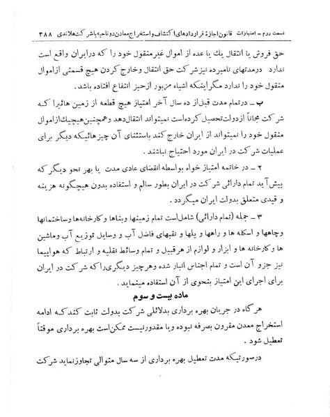 پرونده:Majlis Melli 11.pdf