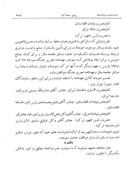 پرونده:Majlis Melli 11.pdf