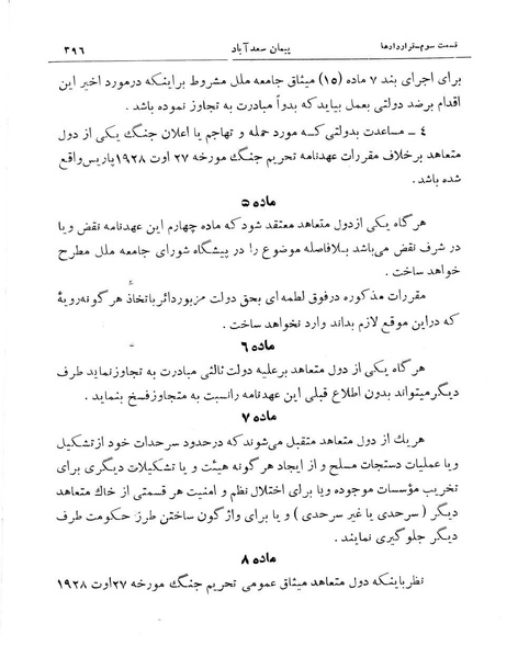 پرونده:Majlis Melli 11.pdf