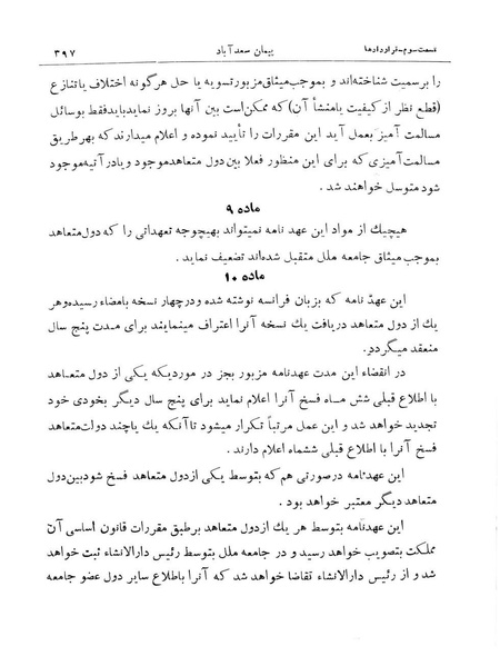 پرونده:Majlis Melli 11.pdf
