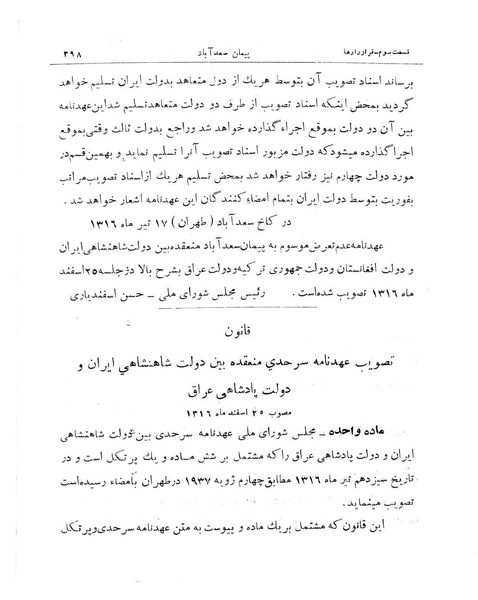پرونده:Majlis Melli 11.pdf