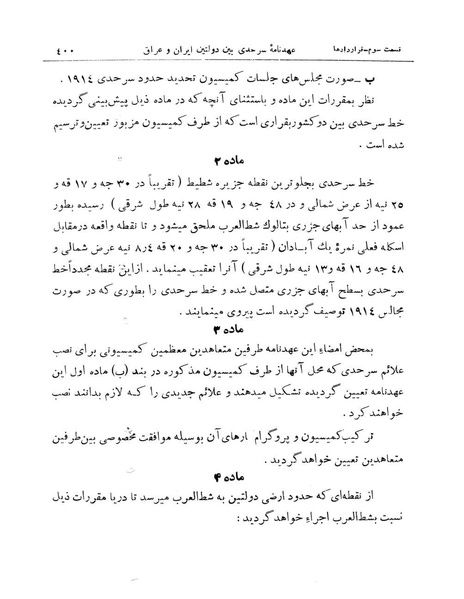 پرونده:Majlis Melli 11.pdf
