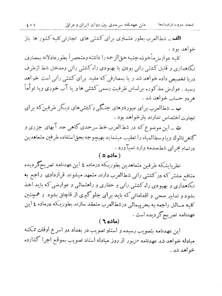 پرونده:Majlis Melli 11.pdf