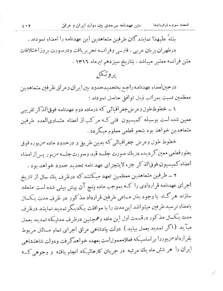 پرونده:Majlis Melli 11.pdf