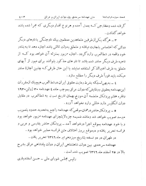 پرونده:Majlis Melli 11.pdf