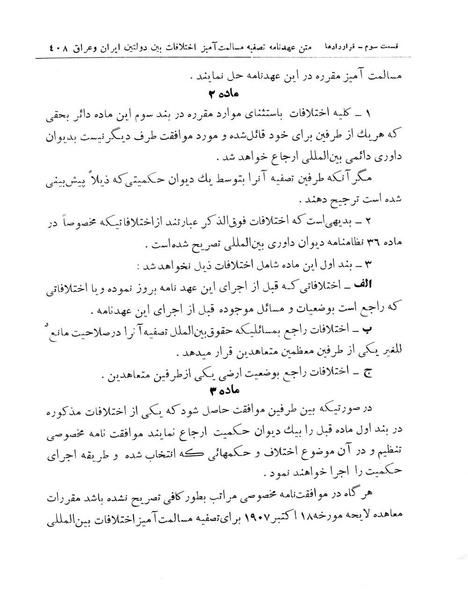 پرونده:Majlis Melli 11.pdf
