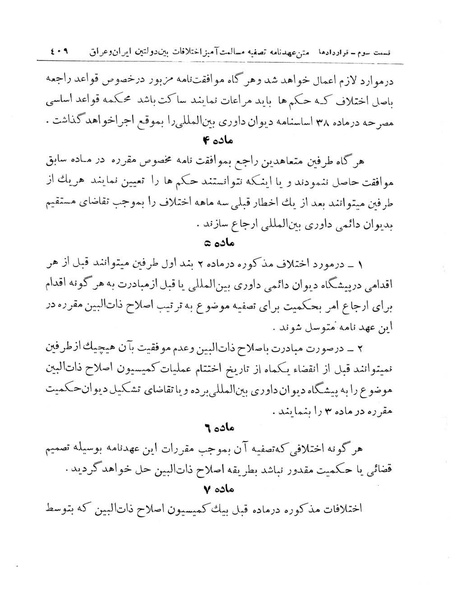 پرونده:Majlis Melli 11.pdf