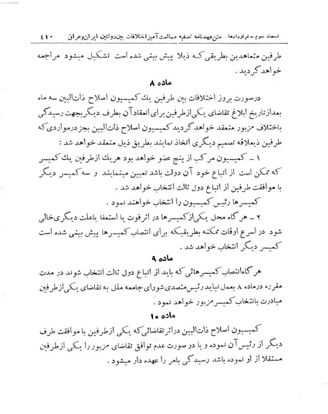 پرونده:Majlis Melli 11.pdf