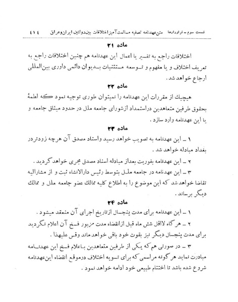 پرونده:Majlis Melli 11.pdf
