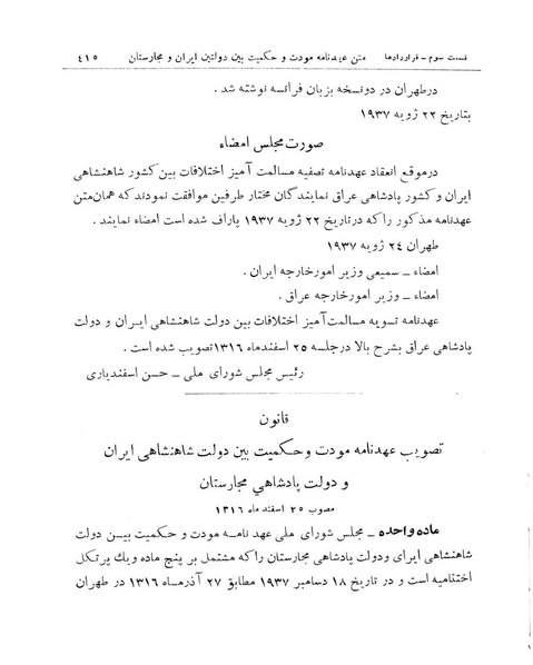 پرونده:Majlis Melli 11.pdf