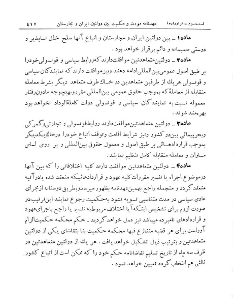 پرونده:Majlis Melli 11.pdf
